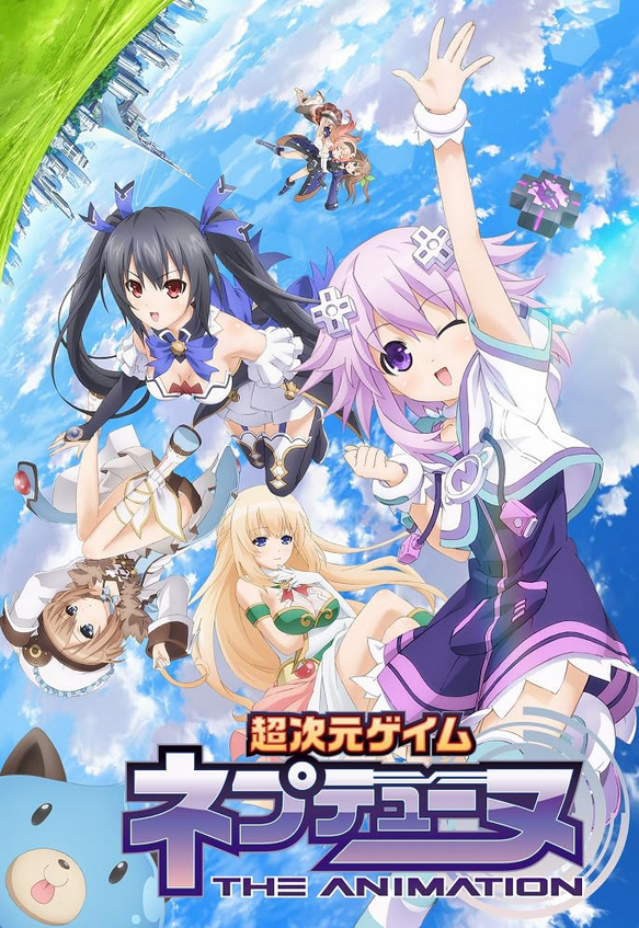 Hyperdimension Neptunia.jpg