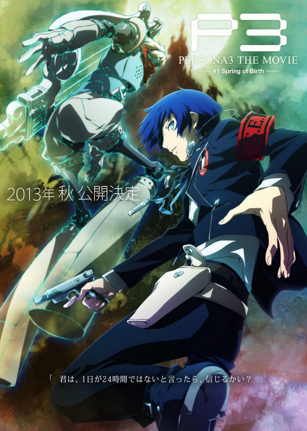 PERSONA3 THE MOVIE ♯1 -Spring of Birth- .jpg