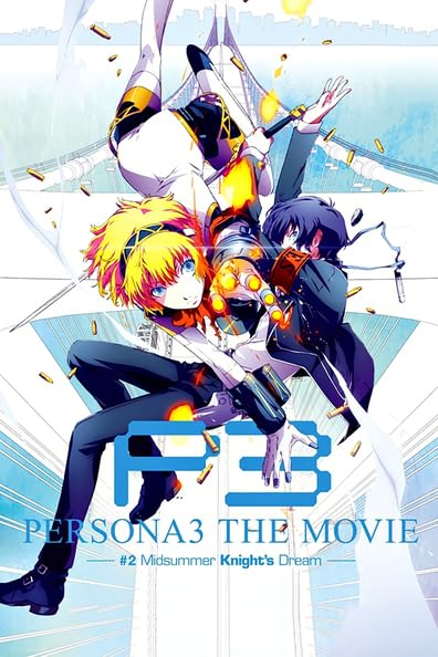 PERSONA3 THE MOVIE ♯2 -Midsummer Knight's Dream-.jpg